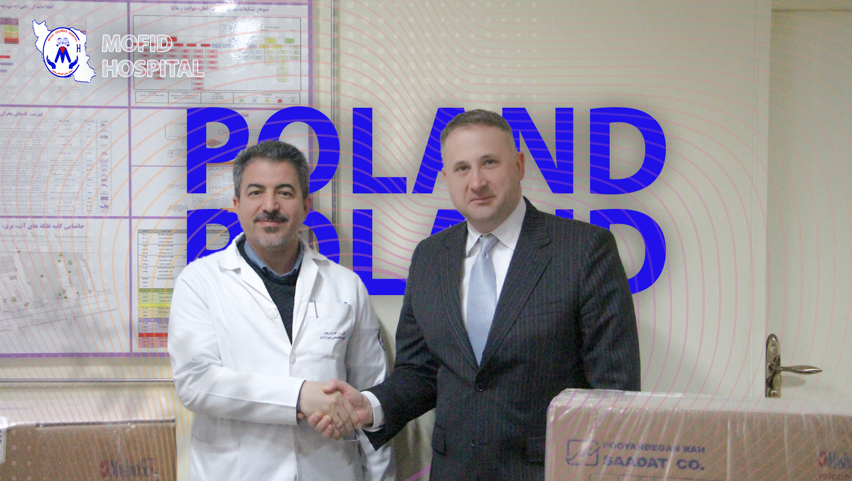 اهدای تجهیزات پزشکی سفیر لهستان به بیمارستان کودکان مفید